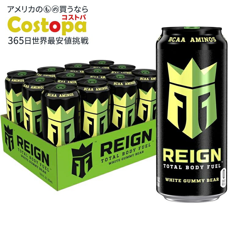レイン トータルボディフューエル ホワイトグミベアドリンク 473ml 12本入り Reign Total Body Fuel, White Gummy Bear Drink, 16 Fl Oz (Pack of 12) 【お取り寄せ商品】【合わせて買いたい】
