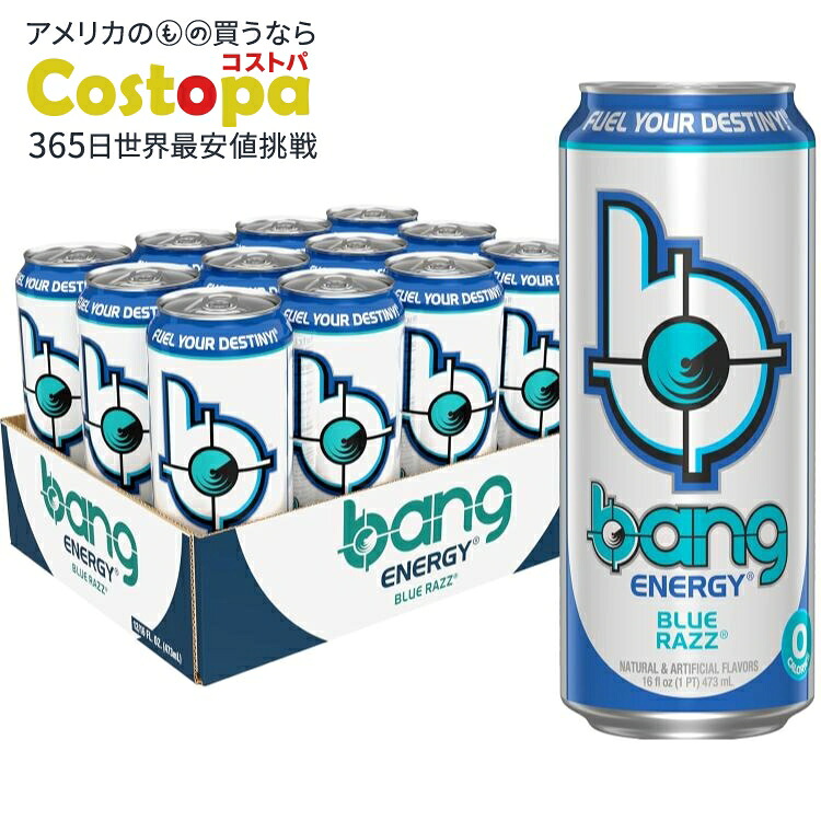 バングエナジー ブルーラズ シュガーフリー エナジードリンク 473ml 12本 Bang Energy Blue Razz Sugar-Free Energy Drink 16-Ounce Pack of 12 【お取り寄せ商品】|Costopa
