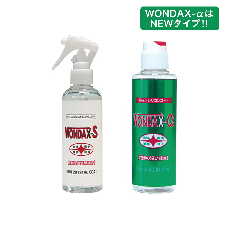 ノンシリコン ワンダックス コーティング剤 ボディクリーム ワックス 撥水 ガラスコート剤 ガラスコート剤 A ボディコート コーティング コート剤 プレミアム ノンシリコン ガラスコーティング剤 簡単 ガラスコーティング Wondax ワンダックス 洗車 S プロ仕様 長持ち