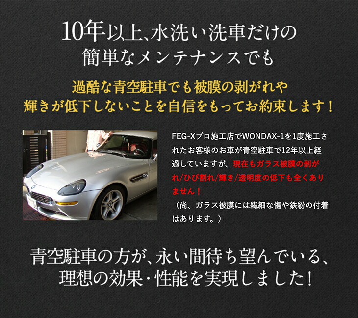 はり上塗り剤 自動車 上着剤 Wondax 1 ワンダックスワン 500ml 本職役立つこと 洗車 撥水 スポンジ ワンダックス ガラスコート ガラスコート剤 ノン珪素樹脂 プロメソッド ガラスコーティング ボディコート ノンケイ素樹脂 蝋涙 車コーティング剤 硬化 ボディ靴墨