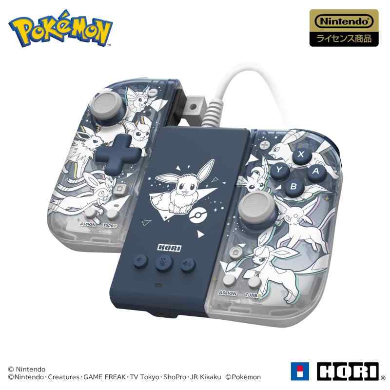 【任天堂ライセンス商品】ポケットモンスター グリップコントローラー Fit アタッチメントセット for Nintendo Switch・・ / PC イーブイ&フレンズ【Nintendo Switch対応】