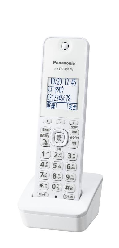 パナソニック 増設子機 白いこと KX-FKD404-W
