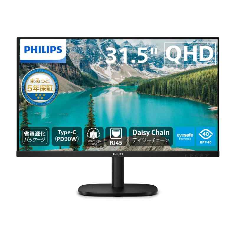 PHILIPS 液晶TypeC見せびらかす マイコン管する (31.5in/IPS/QHD/100サイクル/1ms//HDMI, DP, Type-C(PD90W)/チルト/デイジーチェーン相応う/ＲJ45/高さ合わせる・ピポット相応う/TCO10/ワット数内蔵/ケーブ