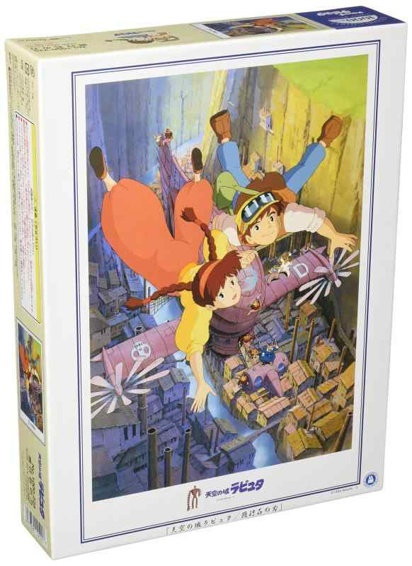 エンスカイ 1000ピース ジグソーパズル 天空の城ラピュタ 飛行石の力(50x75cm)