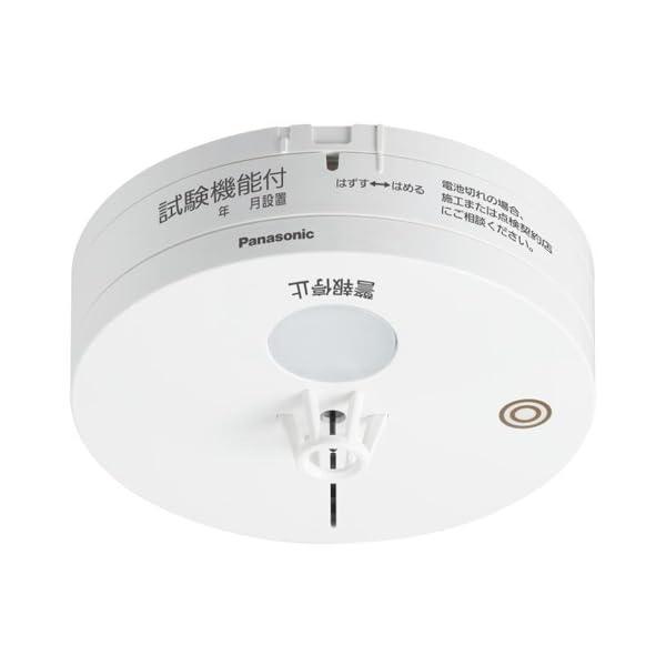 パナソニック(Panasonic) 定温特種65℃/無線電話式聯絡型独居室式子器 BGW42127
