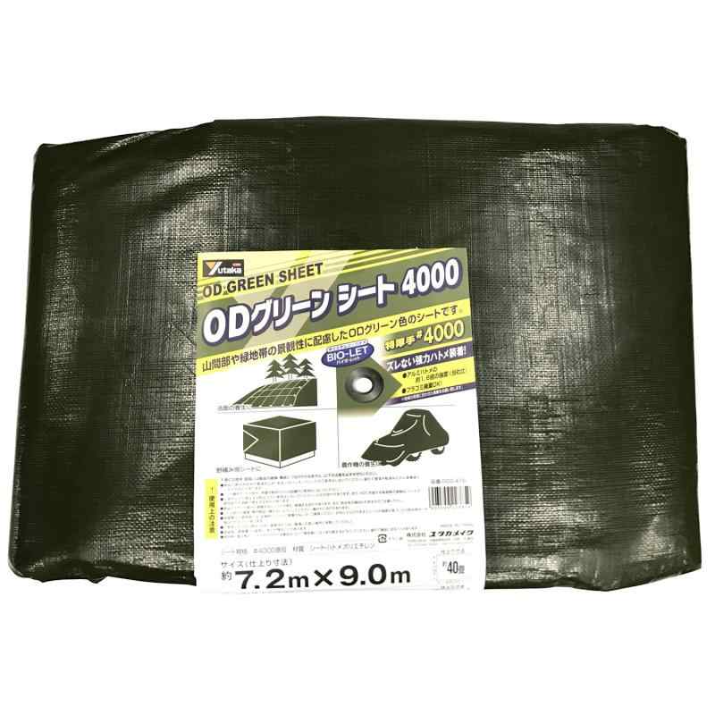 ユタカメイク #4000 特朦々たるOD緑であること居敷き 7.2m×9.0m OGS-416 雨合羽 お花見 余暇居敷き 地びた居敷き