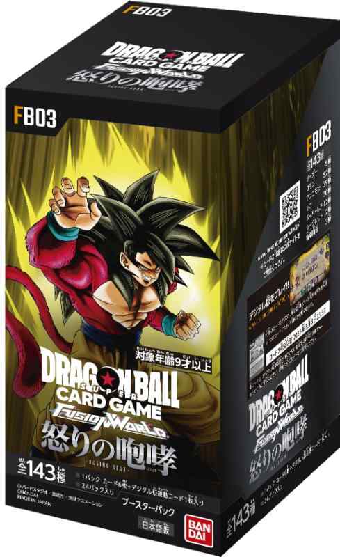 バンダイ (BANDAI) ドラゴンボールスーパーカードゲーム フュージョンワールド 怒りの咆哮【FB03】 (BOX)24パック入 対象年齢：9歳以上