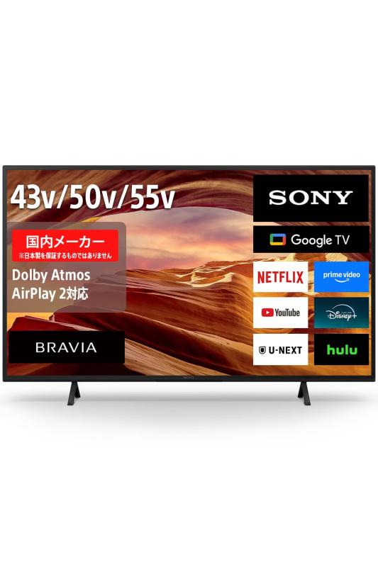 ソニー(SONY) テレビ受像機 50in 液晶 4K ブラビア KJ-50X75WL Google TV 6畳以上とき勧める