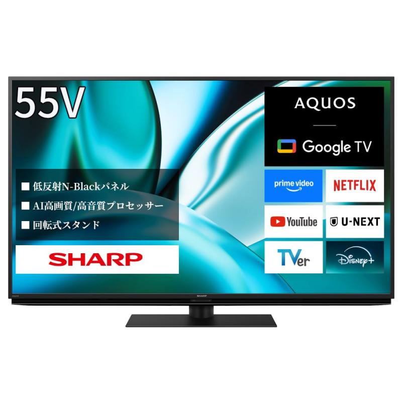 せつ然たる4K 倍速 液晶 テレビ受像機 4T-C55FN2 55V型 上役ひな形 AQUOS N-Blackダイアログボックス 人工知能学 回転させる式照明ランプ Google TV