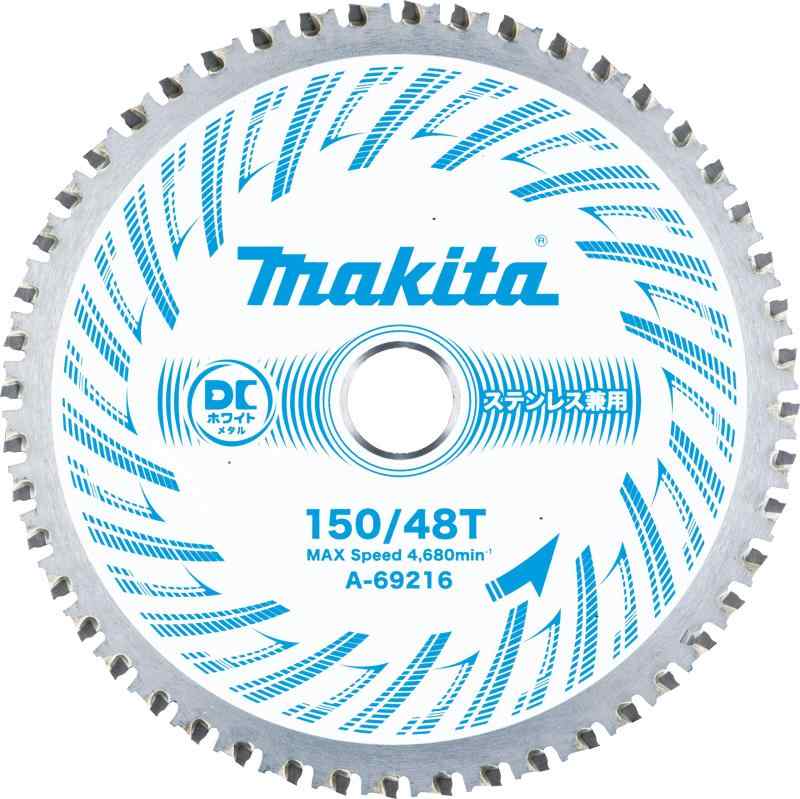 マキタ(Makita) DCメタル150-48ステンレス兼用金工刃 A-69216