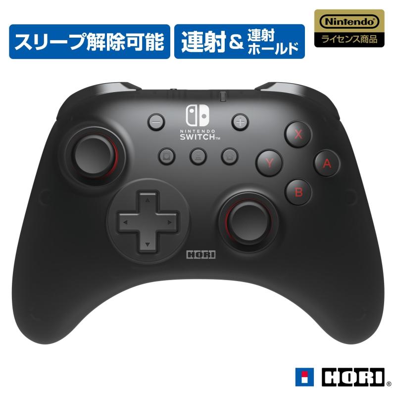 【任天堂使用許可商いもの】ワイヤレスホリパッド TURBO for Nintendo Switch【ジャイロスコープ役立つこと積み上げる・連射ホールド役立つこと積み上げる】