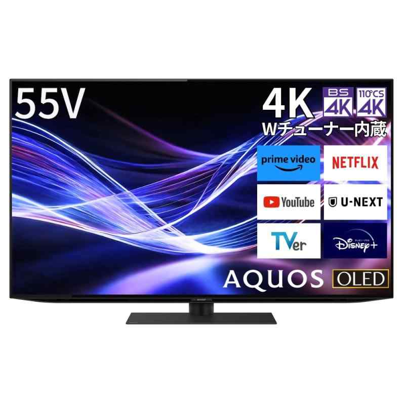 シャープ 55V型 4K 有機EL テレビ AQUOS 4T-C55GQ3 Google TV 外付けHDD2番組同時録画対応 Dolby Atmos (2024年モデル) Wi-Fi6対応