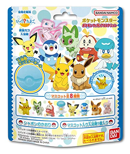 楽天市場】びっくらたまご ポケットモンスターフィギュア