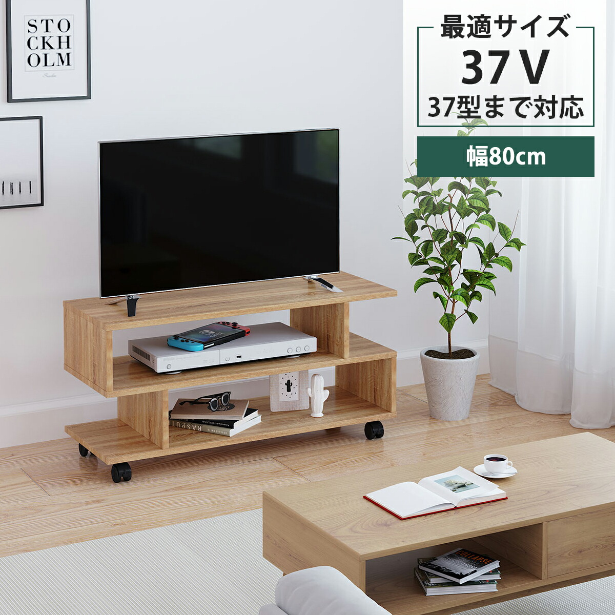 当店限定 ボルツ Tv台95 ナチュラル き どんなお部屋にも合う シンプルなテレビ台 Sale 送料無料 Institutoedinheiromarica Org