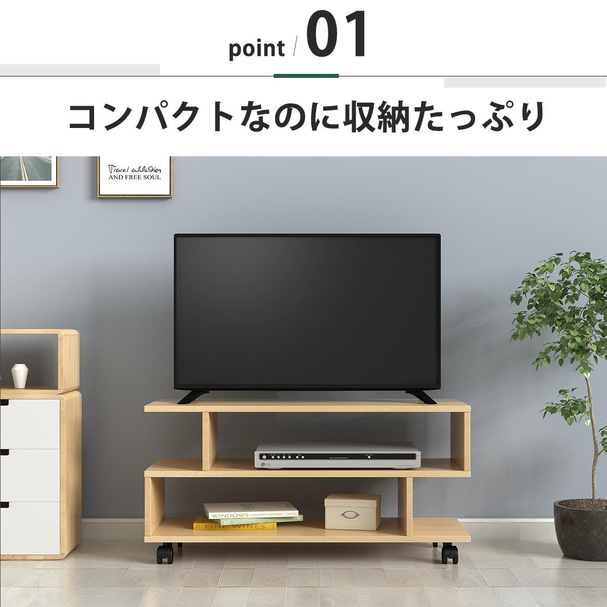 楽天市場 テレビ台 ローボード キャスター付き 幅80 テレビボード コーナー Tv台 Tvボード ロータイプ 32インチ 32型 木製 オーディオラック テレビラック シンプル おしゃれ リビング 収納 コンパクト 一人暮らし 白 ナチュラル オーク 608 Wlive Wonder Life