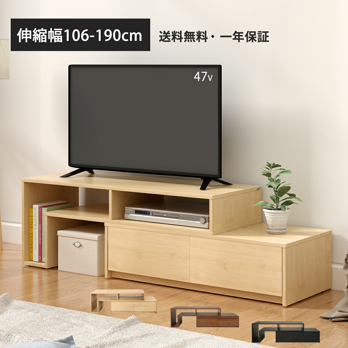 楽天市場 クーポン350円off 3 11 2時 テレビ台 ローボード 幅106 190 引き出し収納 テレビボード テレビラック Tv台 コーナー 木製 42 32インチ 伸縮 Tvボード ロータイプ 一人暮らし 北欧 収納 ブラック 黒 ウォルナット ナチュラル おしゃれ 新生活 605 Wlive