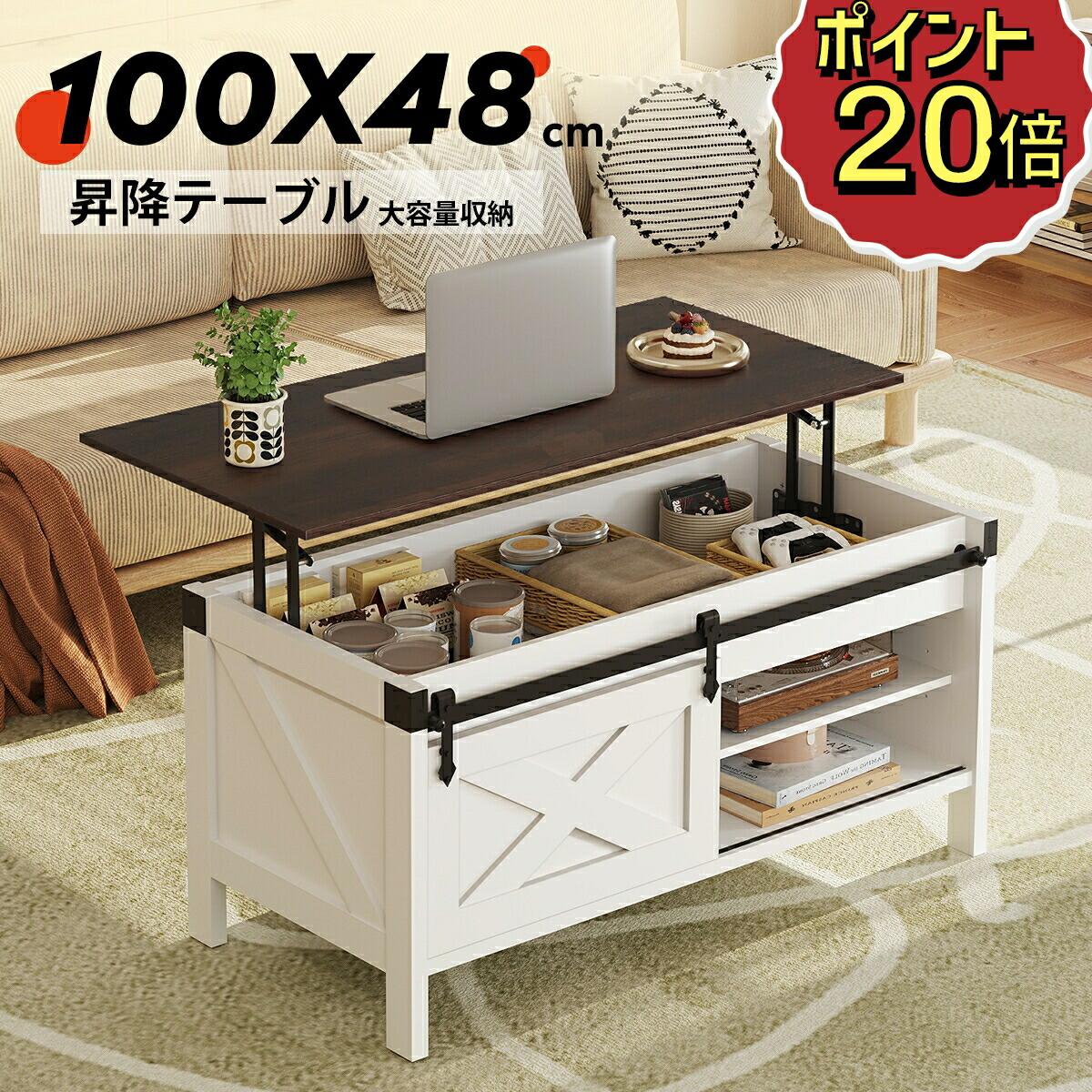 楽天市場】【P5倍＆最大2,025円オフクーポン配布中】ローテーブル 昇降