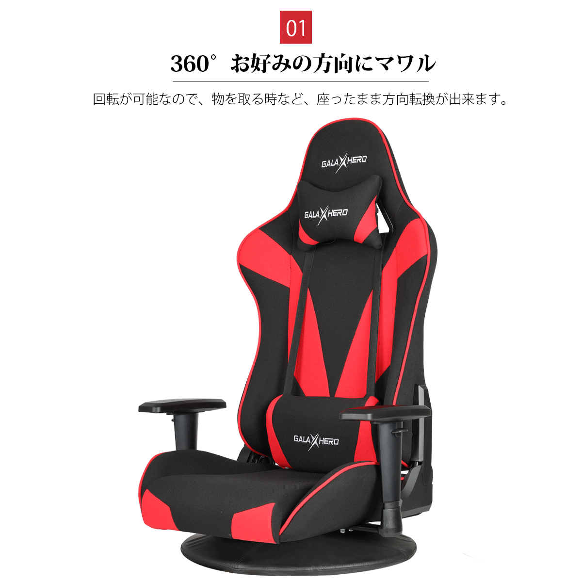 クーポンより良い1000サークルoff 6 11 ゲーミング主宰 ゲーミング架せき 通気性格堂々たる 360廻旋 座椅子 事務所チェア 戦所用チェア 座イス ゲーム座椅子 多分稼働 ハイ背後 リクライニング 頭部憩い 頭分隔たり 倦怠にくい 青 赤いこと メッシュ 織り 603 Galaxhero