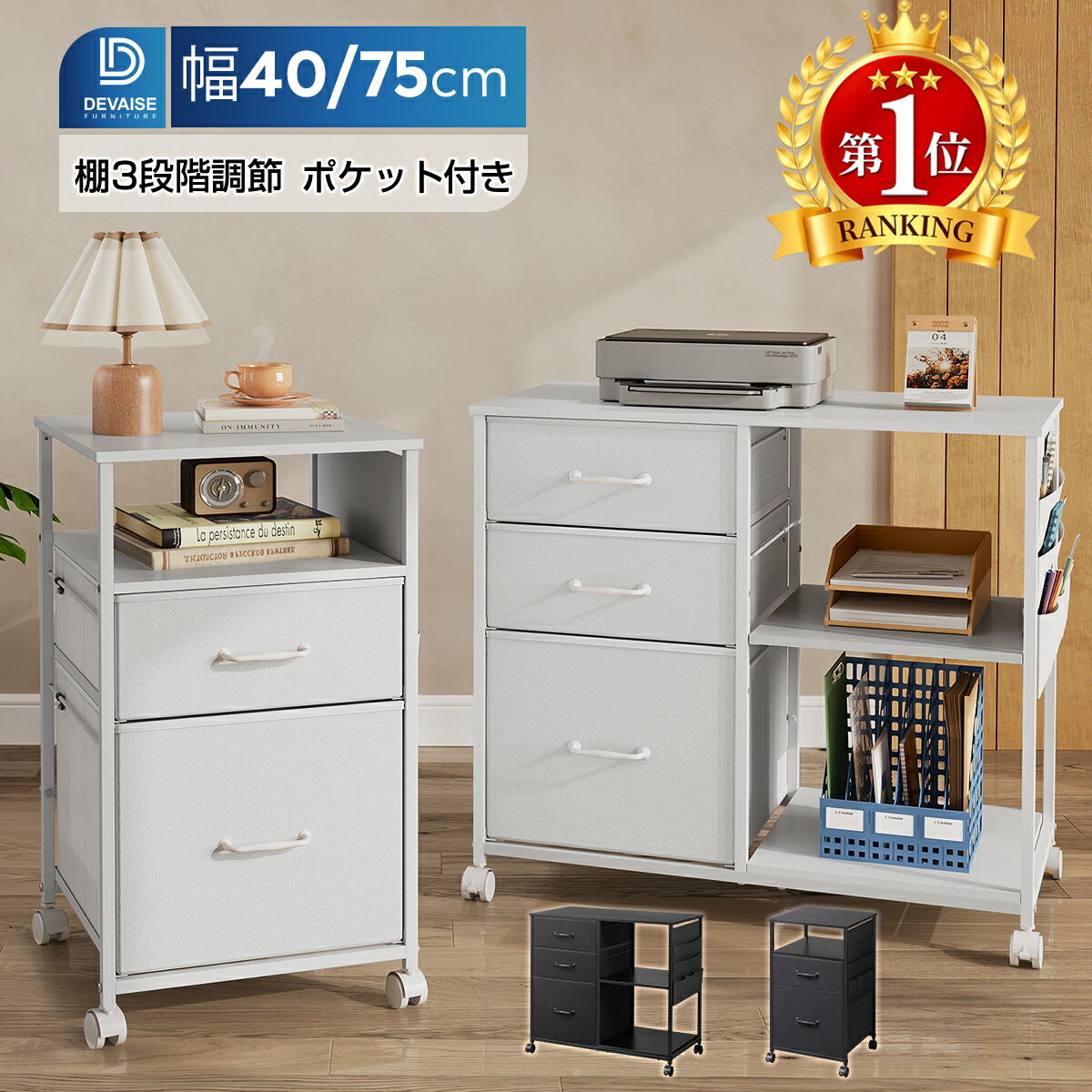 楽天市場】クーポン最大1,000円OFF☆スリムワゴン デスクワゴン