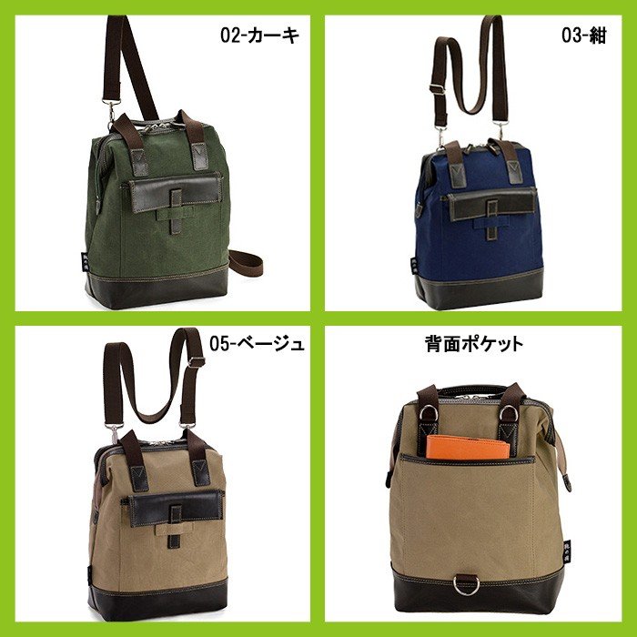 50 Off 3色展開 鞄の國 帆布３ｗａｙ立型ショルダー ショルダーバッグ メンズ レディース 帆布 3way リュック 斜めがけ 日本製 ショルダーバック 格安 Www Kanoma Fr