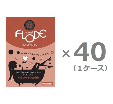 [40個(1入れもの)] 流通デ 二階建てバスローション剤 235g ×  【ペルシャペルシャの芳ばしさ】お肌に人懐っこい保湿構成成分練り合わせる [FLODE/一風呂剤]
