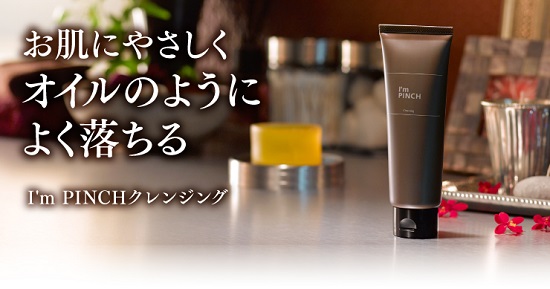 楽天市場 I M Pinch アイムピンチ スキンケア２点セット 化粧水 150ml 約1ヶ月分 クレンジング 1g 約2ヶ月分 正規品 スキンケア Mirai 化粧品 メーカー公認 アイムピンチ化粧品 株式会社未来 ワンダーピア