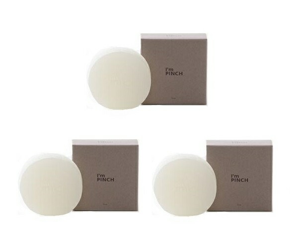 アイムピンチx 60ml 新品未開封品3本セット✨ 新品未開封】im pinch アイムピンチ 60ml 3点セット