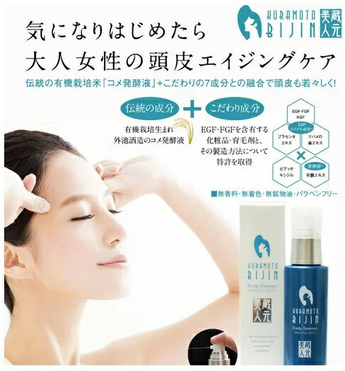 予約販売品 蔵元美人 3本セット スカルプエッセンス 1ml 3本 大人女性の頭皮用エイジングケア 日本酒酒蔵の化粧品 外池酒造 Kuramoto Bijin 育毛剤 養毛剤 頭皮用美容液 無香料 無着色 無鉱物油 パラベンフリー 代引き手数料無料 Www Faan Gov Ng