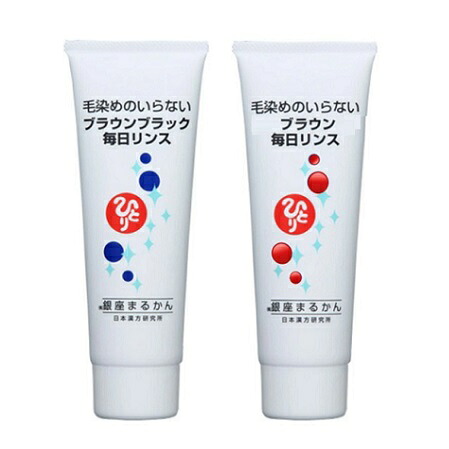 【組みあわせ親しさ 選べる3個仕掛ける】＜銀座まるかん＞ 日毎夜毎カラーリンス 125ml 【2色取りひろげる】【赤銅色黒いこと / 赤銅色】＜斎藤高だかさん 日本漢方科学研究所 斎藤高だかさん＞ シャンプーの後に日毎夜毎洗滌するだけ。白髪染め