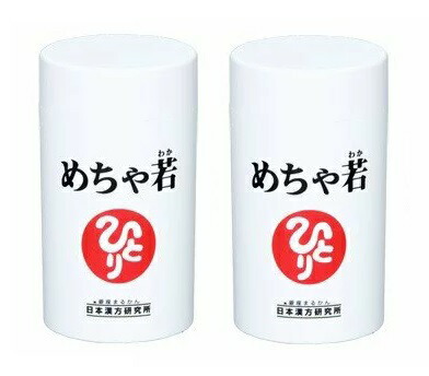 楽天市場】＜銀座まるかん＞めちゃ若 93粒 サプリメント ＜斎藤一人さん 日本漢方研究所 斎藤ひとりさん＞ 健康食品 : ワンダーピア