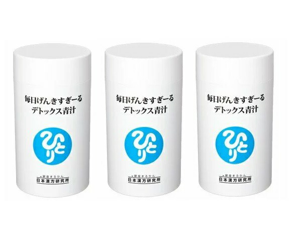 【3個セット まとめ買い 送料無料】＜毎日げんきすぎーる　/　銀座まるかん＞　毎日げんきすぎーる　デトックス青汁 120ｇ　約315粒 ×3個　サプリメント　＜斎藤一人さん 日本漢方研究所　斎藤ひとりさん＞　健康食品 マルカン　サプリ　まるかん　ひとりさん