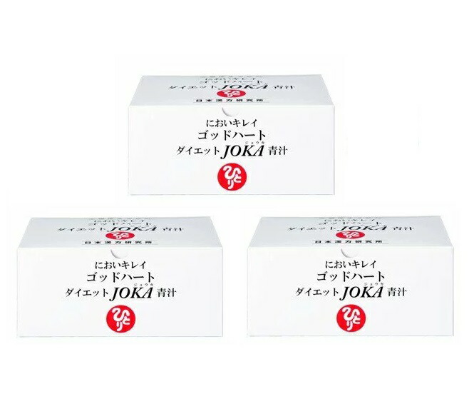<銀座まるかん>ゴッドハートダイエットJOKA青汁 (6.5g×93包)×3個銀座まるかん 大人気のダイエット青汁に自然塩をプラス<斎藤一人さん 日本漢方研究所>