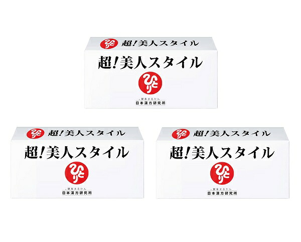 リニューアル！【3個セット】＜超！美人スタイル　4g ×31包 / 銀座まるかん＞ 超！美人スタイル　　サプリメント　＜斎藤一人さん 日本漢方研究所　斎藤ひとりさん＞　健康食品 マルカン　サプリ　まるかん　ひとりさん　栄養補助食品　送料無料
