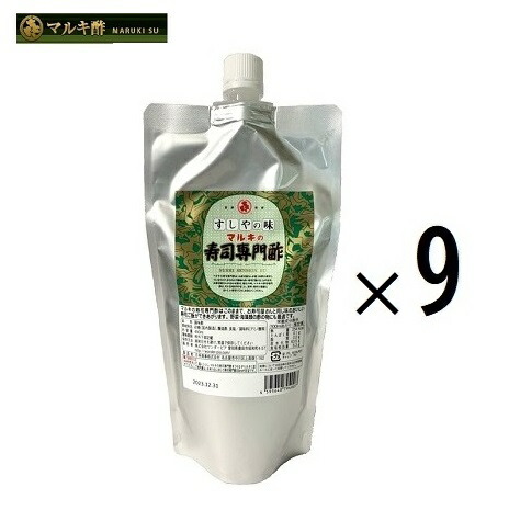 ［9個セット / 送料無料！］［マルキ酢］  マルキの寿司専門酢　450ml　×９ 　お家でカンタン寿司屋さんの味、すし酢　お酢　すし飯　寿司酢　料理酢　調理酢　合わせ酢　ちらし寿司　手巻き寿司　寿司酢　川上酢店の方々の監修を受け待望の復活！ 【賞味期限：2026/10/20】