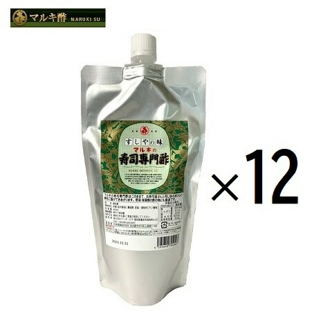 ［12個セット / 送料無料！］［マルキ酢］  マルキの寿司専門酢　450ml　×12 　お家でカンタン寿司屋さんの味、すし酢　お酢　すし飯　酢飯　料理酢　調理酢　合わせ酢　ちらし寿司　手巻き寿司　寿司酢　川上酢店の方々の監修を受け待望の復活！【賞味期限：2026/10/20】