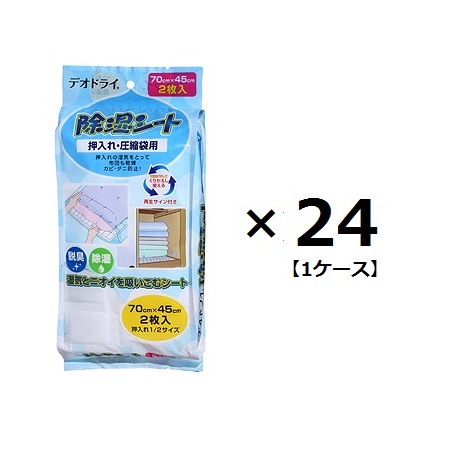 1ケース 24個セット 豊田化工 デオドライ 除湿シート 2枚入り 押入れ圧縮袋用 個シリカゲル除湿剤 日本製 消臭 乾燥剤 湿気 カビやダニ対策 正規販売店 Prescriptionpillsonline Is