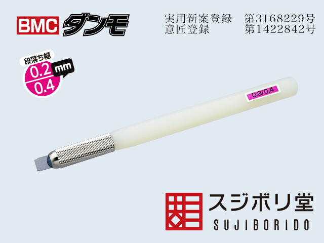 BMCダンモ0.5/0.8mm BMCタガネ1.7mm 匠之鑢・極 玄人 薄平 BMCダンモ0.5/0.8mm BMCタガネ1.7mm 匠之鑢・極 玄人 薄平