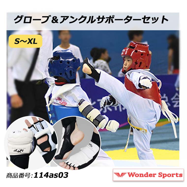 楽天市場】アンクルプロテクター グローブ セット レッグサポーター