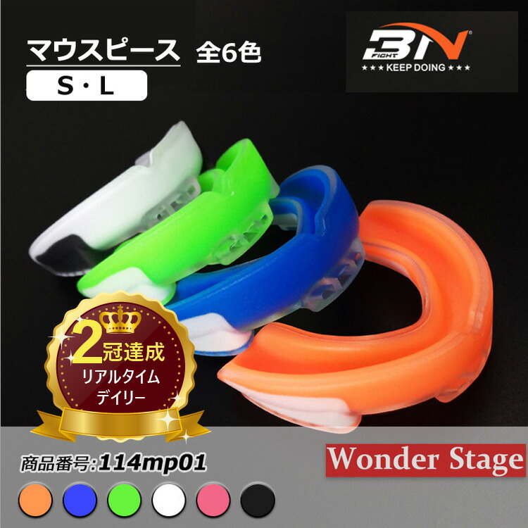 楽天市場】楽天ランキング2冠獲得！マウスピース マウスガード 保管用