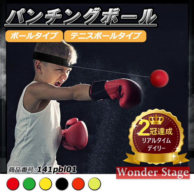 廃盤☆売切れ商品☆室内パンチングボール　ボクシング　ジャンプ練習 廃盤☆売切れ商品☆室内パンチングボール ボクシング ジャンプ