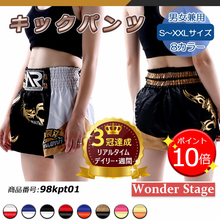 【送料無料】SINGHA スーパーボン ムエタイキックパンツ② SINGHA スーパーボン ムエタイキックパンツ - メルカリ
