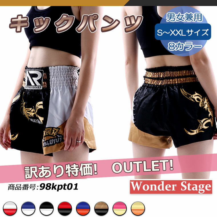 【Masashi Numajiri】SINGHA スーパーボンキックパンツ Masashi Numajiri】SINGHA スーパーボンキックパンツ 楽天市場