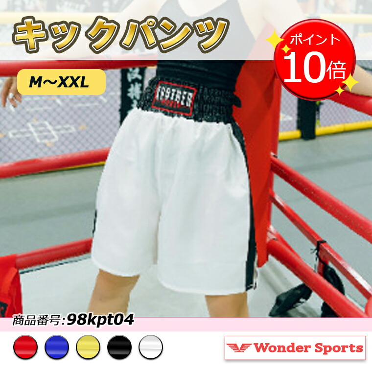 未使用 PHENOMラメ生地ボクシングトランクス　キックパンツXS 白/ゴールド Amazon.co.jp: PHENOM BOXEO フェノムボクセオ PUレザー ロング