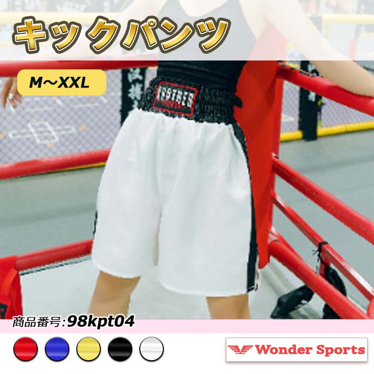 ムエタイ　パンツ　キックボクシング　キックパンツ　　サイズ2S Amazon.co.jp: Twins ツインズ ムエタイパンツ キックパンツ