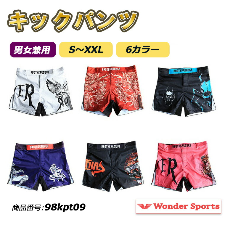 TOP KING ボクシングウェア 試合用 キックパンツ 楽天市場】トップキング キックパンツ ショーツ ムエタイパンツ