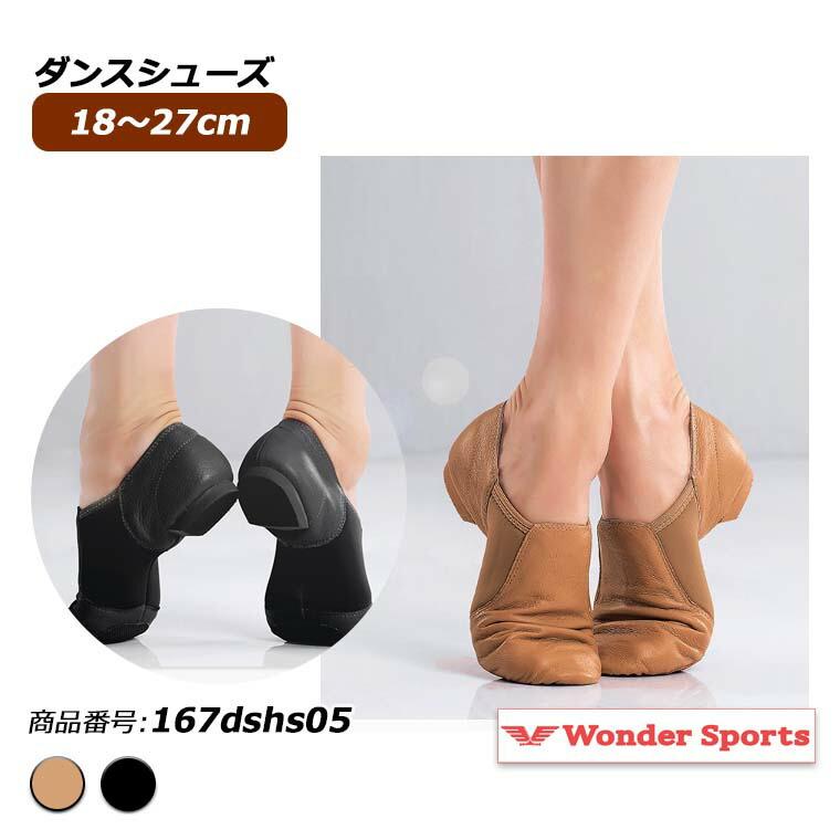 Chacott バトンシューズ ベージュ　新品未使用 楽天市場】【チャコット 公式(chacott)】バトンシューズ【25.0