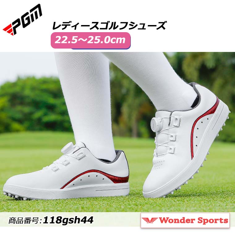 【残り24cm1足のみ】ゴルフシューズ PGM ダイヤル式 BOA スパイクレス スニーカータイプ レディース 歩きやすい 疲れにくい 快適 軽量 紐なし ホワイト 防水 ダイヤルロック 初心者 通気性 耐久性 golf 22.5cm～25.0cm 118gsh44
