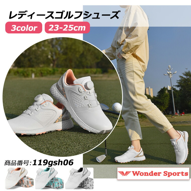 【ポイント9倍UP!】ゴルフシューズ ダイヤル式 BOA スパイクレス スニーカータイプ 歩きやすい 疲れにくい 快適 防水 紐なし レディース ラウンド用 スポーツ 軽量 通気性 ゴルフ用品 プレイ 快適 足元サポート かわいい golf 23.0cm～25.0cm 119gsh06