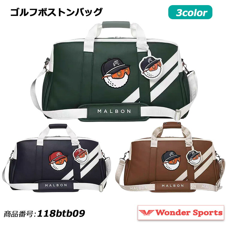 ゴルフボストンバッグ ゴルフバッグ 全3色 メンズ レディース シューズ収納 キャリーオン シューズバック ゴルフ 肩掛け 大容量 軽量 スポーツ グリーン ネイビー ブラウン 旅行 ジム 父の日 ギフト プレゼント 上品 おしゃれ かっこいい 誕生日 2way 118btb09