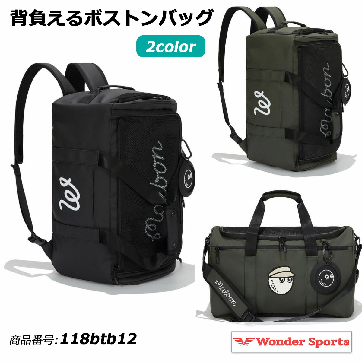 背負えるボストンバッグ ボストンバッグ リュック 2WAYバッグ スポーツバッグ ジムバッグ 旅行バッグ 大容量 メンズ レディース 軽量 防水 通気メッシュ シューズ収納 ワイドオープン ゴルフバッグ 部活 修学旅行 出張 アウトドア トレーニング おしゃれ 人気 118btb12|Wonder Sports